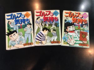 ゴルフはメンタル